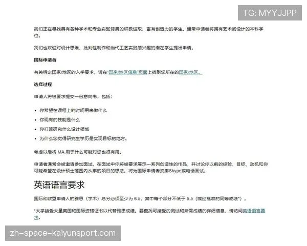 尤文图斯与都灵理工大学合作，开设体育数据科学硕士课程